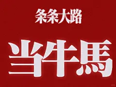社畜发疯文字表情包87.0 - 小红书
