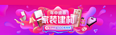 PinkBananA🌙采集到大促风