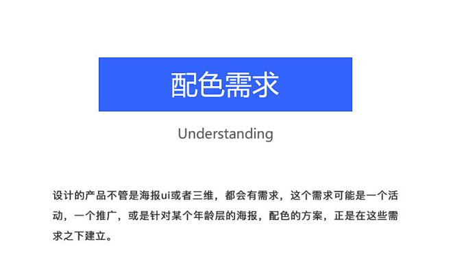 高手用10分钟，就能让你搭配出好看的颜色