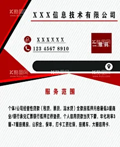 房地信息名片  - 源文件下载【酷图网】信息公司名片,房地名片,贷款公司名片,名片,名片设计