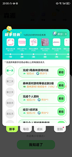 SEVEN吴采集到弹窗设计