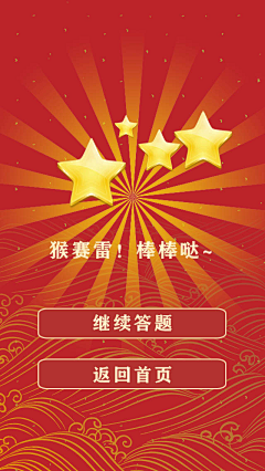 蒋斯基采集到H5