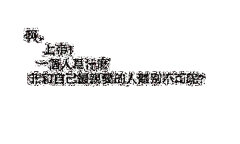 最新繁体字非主流闪图