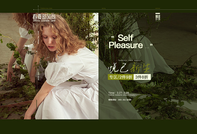 女装海报