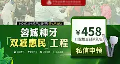 种植牙轮播海报-大众点评,轮播,医疗,口腔,种植牙