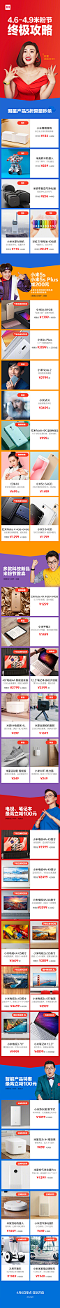 【必看！#米粉节#终极攻略】4月6日零点，狂欢开启！①12大新品首卖：小米平板3、64GB红米Note 4X、米家全景相机等；②小米MIX/Note 2现货购，小米5s/Plus下单立减200元，全系手机享分期；③明星产品五折秒，电视、笔记本特惠，智能产品最高立减100元！转发送出一台小米5c。O网页链接 ​​​​