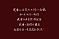 
板写 字素 字赏 @倾衫衫
禁商 禁盗 禁二转
接单➕qq：2758769095