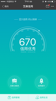 FDCer采集到支付宝_我的