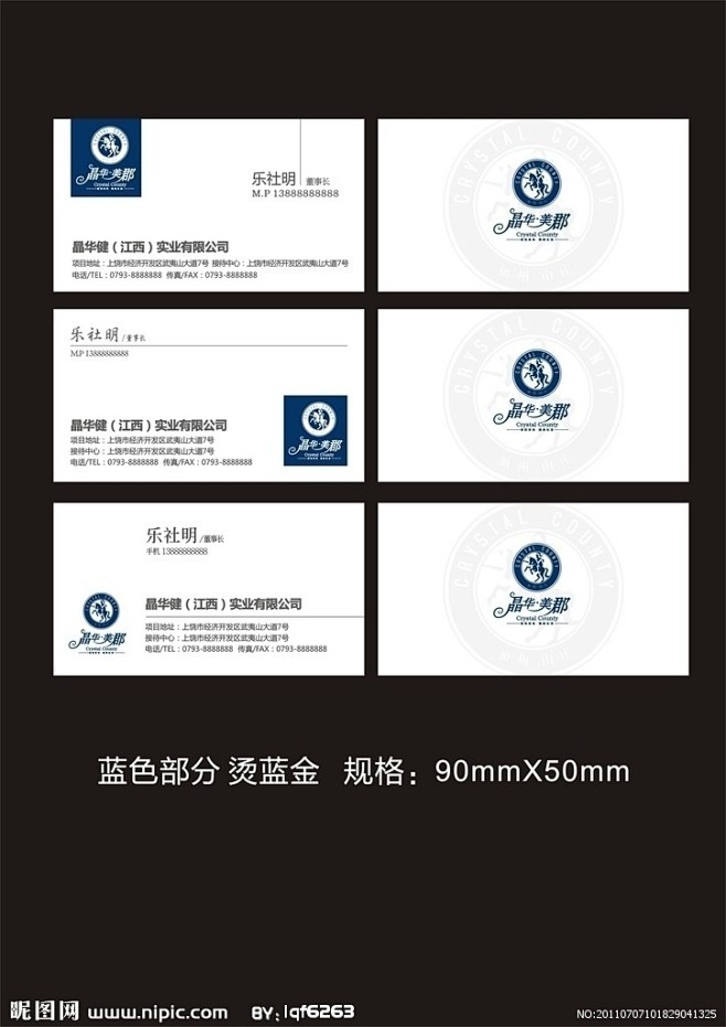 名片 地产