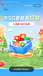 权益类外宣3d海报banner-源文件【享设计】