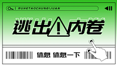 Tesia123采集到微博海报