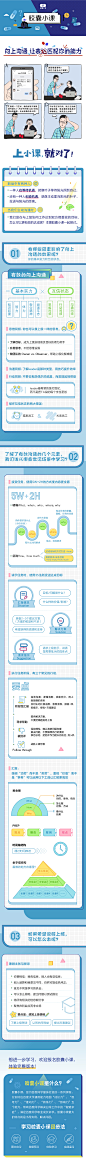 百度同学-胶囊小课长图