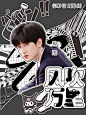 底图白鸽0，人物处理周缭 《严浩翔:风吹万里》