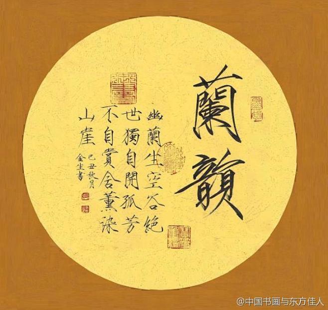 【宋徽宗瘦金体大作】 瘦金体是宋徽宗（赵...