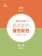 配色分享|世界上最舒服的配色，撞色双色 - 小红书