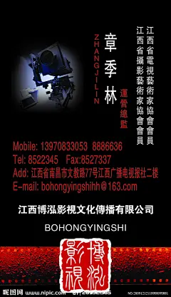 博泓影视  名片 名片模板 摄影  摄像头  标志  印章