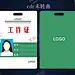 工作证 【酷图网】采访证,工作证,通行证,绿色,高端