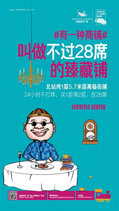 ·福临·采集到商铺参考
