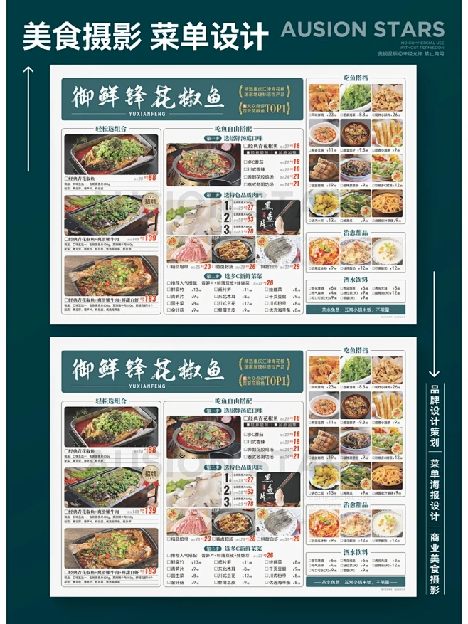 菜单设计|好看的烤鱼菜单 - 小红书