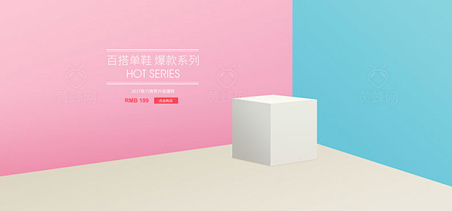 小清新海报,女鞋海报,女鞋banner,...