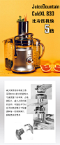 铂富/BREVILLE BJE830家用小型多功能鲜榨果汁机 蔬果汁 渣汁分离-淘宝网