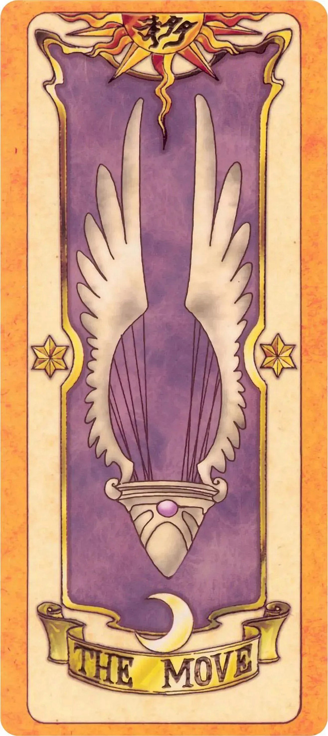 魔卡少女樱库洛牌图片