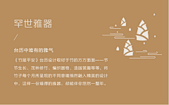 MINOMAI采集到端午