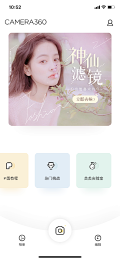 段寒月采集到美妆修图类首页