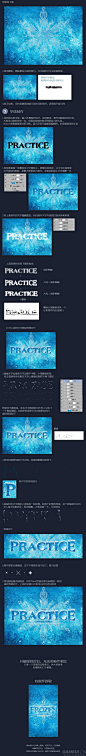 《冰雪奇缘》海报效果教程-by北京-亚娜Nina |GAMEUI- 设计圈聚集地 | 游戏UI | 游戏界面 | 游戏图标 | 游戏网站 | 游戏群 | 游戏设计