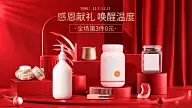 精致双11美妆护肤海报banner