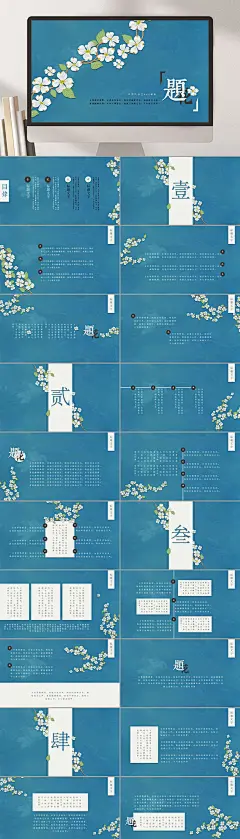 题花素雅工作报告PPT-众图网