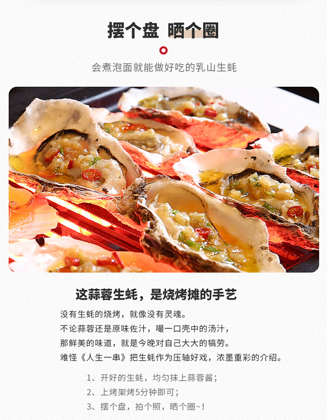 【味库生蚝】【活鲜】味库精选 乳山生蚝 ...