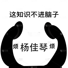 6月~采集到杨佳琴的自拍照及自我真实写照