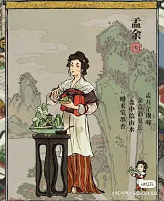 江南百景图美女记录第一弹 - 小红书