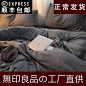 无印良品四件套全棉纯棉水洗棉床上床单被套正品学生宿舍三件套风-淘宝网 _家纺主图_T2020826 #率叶插件，让花瓣网更好用_http://ly.jiuxihuan.net/?yqr=12477513#