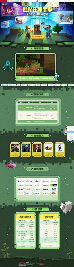 Minecraft/像素风-花瓣网|陪你做生活的设计师 | 通过实时光线追踪技术并搭载 GeForce RTX，以惊人的真实感构建，创造和探索 ...
