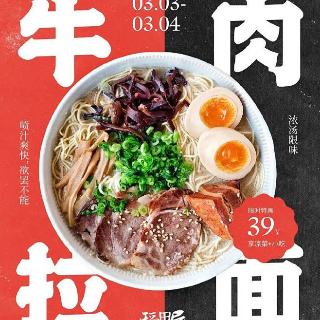 【视觉】中式餐饮的海报设计 : 中式餐饮...