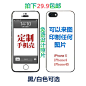 包邮iphone4/4s/5苹果手机保护壳DIY照片/创意生日礼物/来图定制-淘宝网