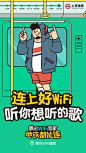 曾经一进地铁就失联，现在#地铁也能连上好WiFi#了！上海、广州、深圳、青岛、武汉、昆明6大城市，下载腾讯WiFi管家，即可一键连接地铁好WiFi，还有iPhone X等你拿！乘车时光不再无聊，骚年，约吗？ ​​​​@上海地铁shmetro @广州地铁 @深圳地铁运营 @青岛地铁 @武汉地铁 @春城晚报 ​​​​