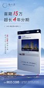 源文件下载- 地产海报