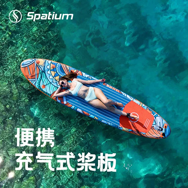 新手入门双层桨板加厚充气桨板站立式冲浪板SUP休闲桨板瑜伽浆板-淘宝网-花瓣网