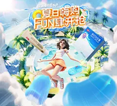 2023碧生源药品旗舰店狂暑季KV海报