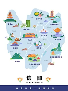 信阳手绘地图     psd文件  v：ss343401964