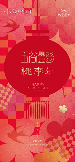 吃云吞采集到红色