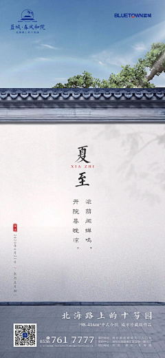大白花鱼采集到节气