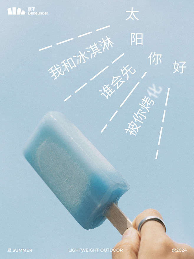 #蕉下Beneunder# #蕉下轻量化...