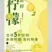 柠檬海报图片-众图网