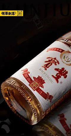 封藏的时光，岁月的刻痕都在这百年的古篓酒海。承载百年酿造工匠智慧，每次共饮都是跨越百年的对话。#酒包装设计 白酒包装设计#深圳市领军创意 - 小红书