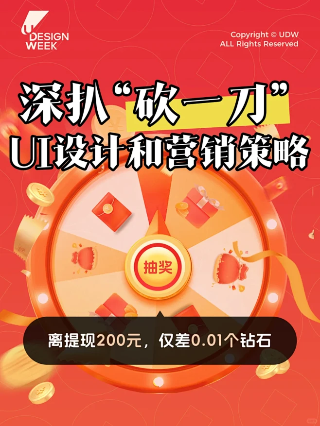 深扒“砍一刀”UI设计与营销策略-花瓣网