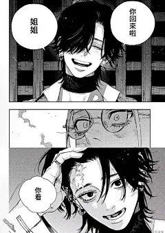 最近好喜欢日系阴湿男！黑毛反派帅我一脸～ - 小红书